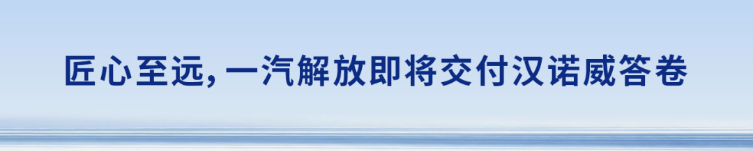 Дебют на выставке в Ганновере: FAW Jiefang мощно представила форвардный концепт-грузовик