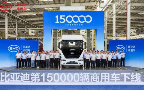Исторический момент! BYD выпустил 150 000-й автомобиль на новых источниках энергии