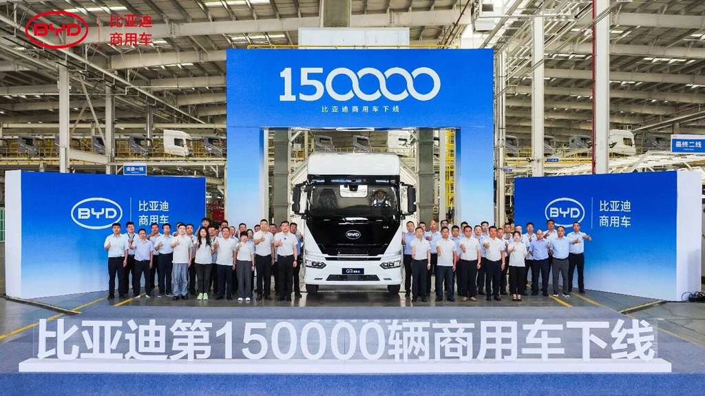 Исторический момент! BYD выпустил 150 000-й автомобиль на новых источниках энергии