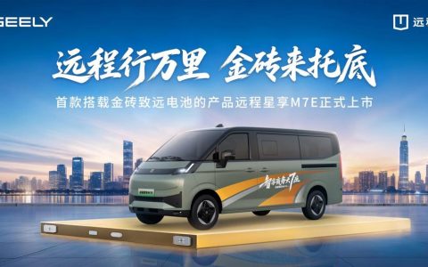 Farizon с батареей Jinzhuan Zhiyuan открывает новую эру пожизненной гарантии на батареи коммерческого транспорта
