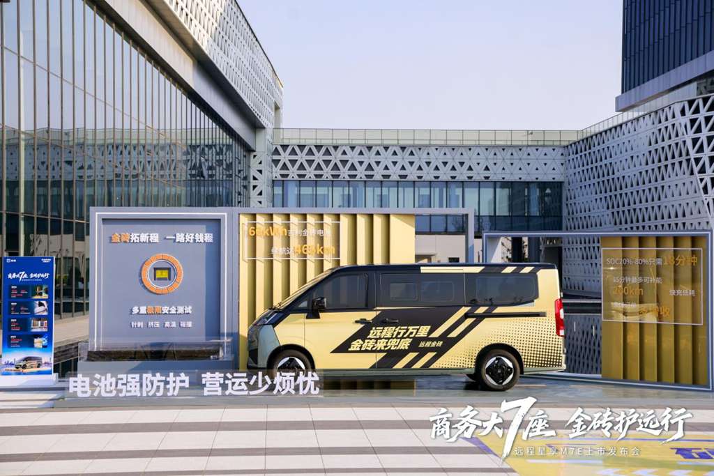Farizon с батареей Jinzhuan Zhiyuan открывает новую эру пожизненной гарантии на батареи коммерческого транспорта
