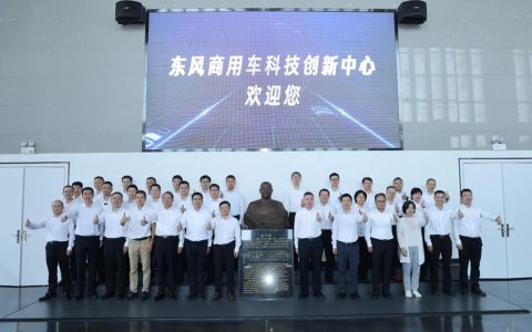Центр научно-технических инноваций Dongfeng Commercial Vehicles официально открыт: новый этап самостоятельных разработок
