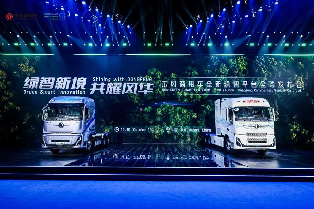 Dongfeng Commercial Vehicles глобально представляет новую платформу Green-Smart: новый двигатель многоэнергетической умной логистики