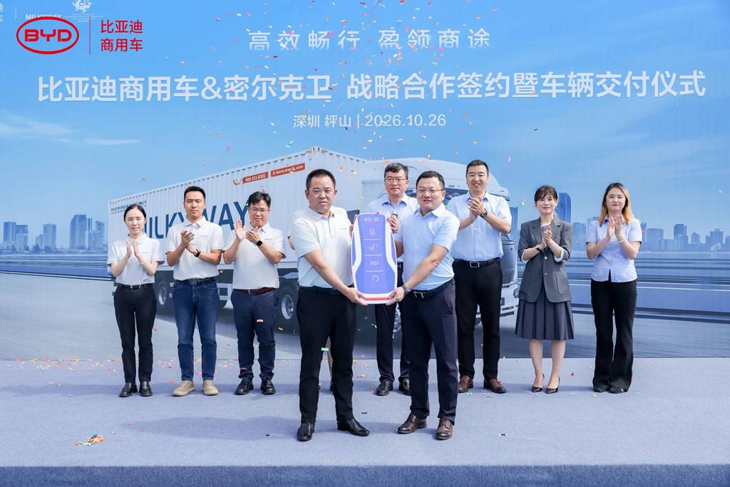 BYD Commercial Vehicles и MILKYWAY заключили стратегическое партнёрство — передана первая партия электрических тягачей