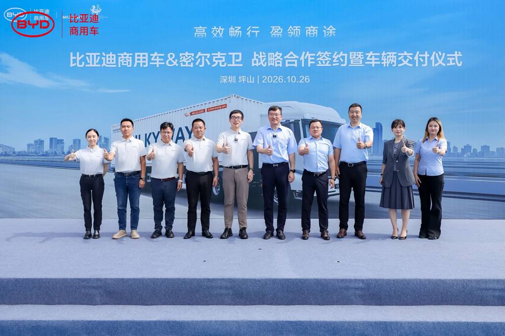BYD Commercial Vehicles и MILKYWAY заключили стратегическое партнёрство — передана первая партия электрических тягачей